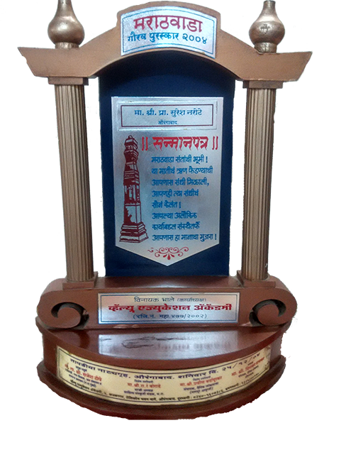 Diamond Spoken English Marathwada Gaurav Puraskar